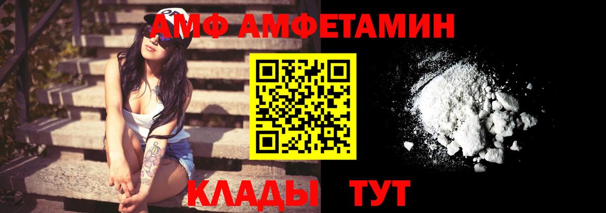 АМФ 98% Серпухов