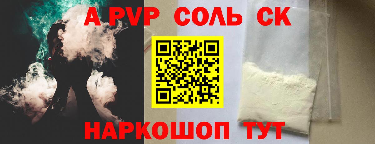 Alpha-PVP кристаллы  Alfa_PVP мука  Серпухов  Вход с VPN  как найти закладки  A-PVP мука 