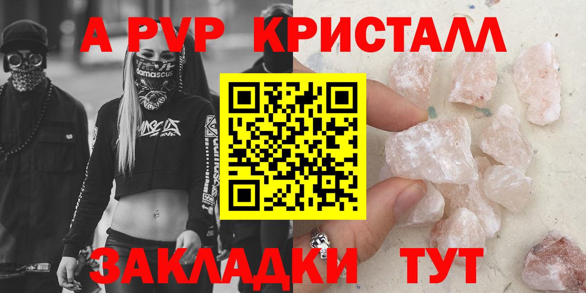 Alpha-PVP Соль Серпухов