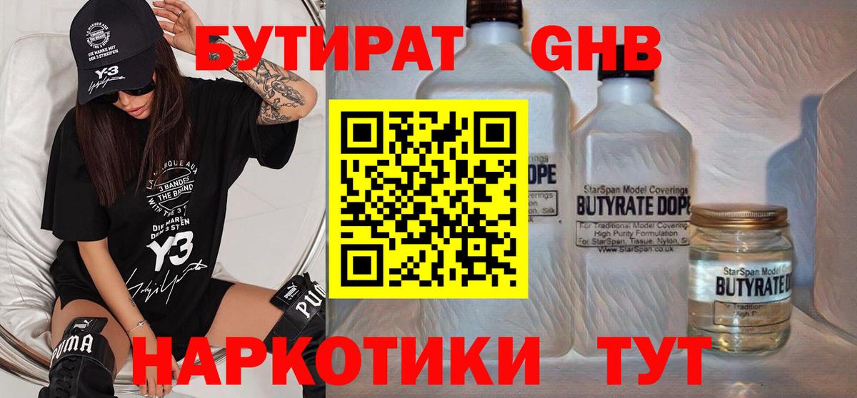 БУТИРАТ оксана  Вход с VPN  Серпухов 