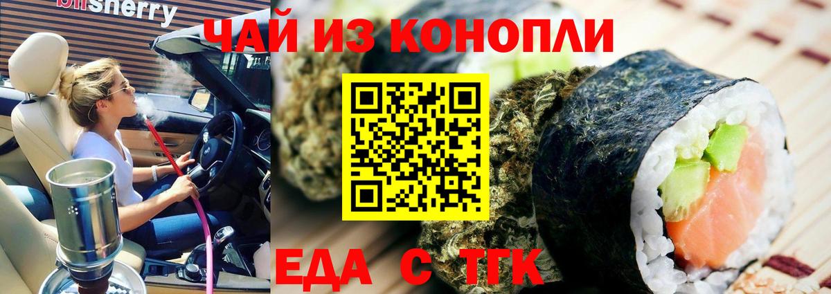 Серпухов  Cannafood конопля  Вход с VPN 