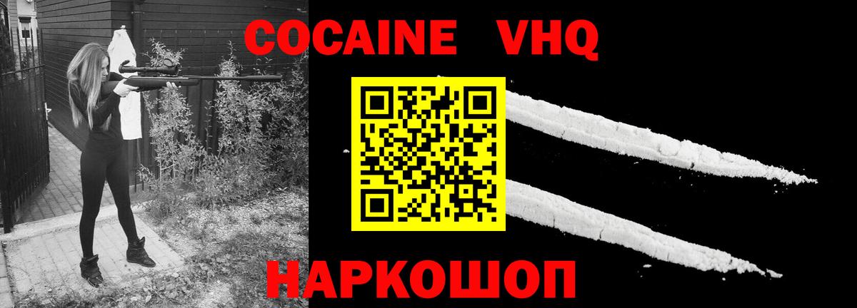 COCAIN 99% Серпухов