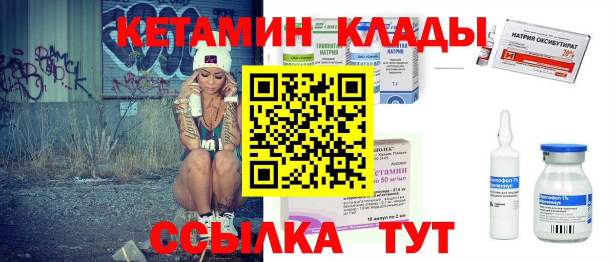 Кетамин VHQ  Вход с VPN  блэк спрут ссылка  Серпухов  Кетамин VHQ 