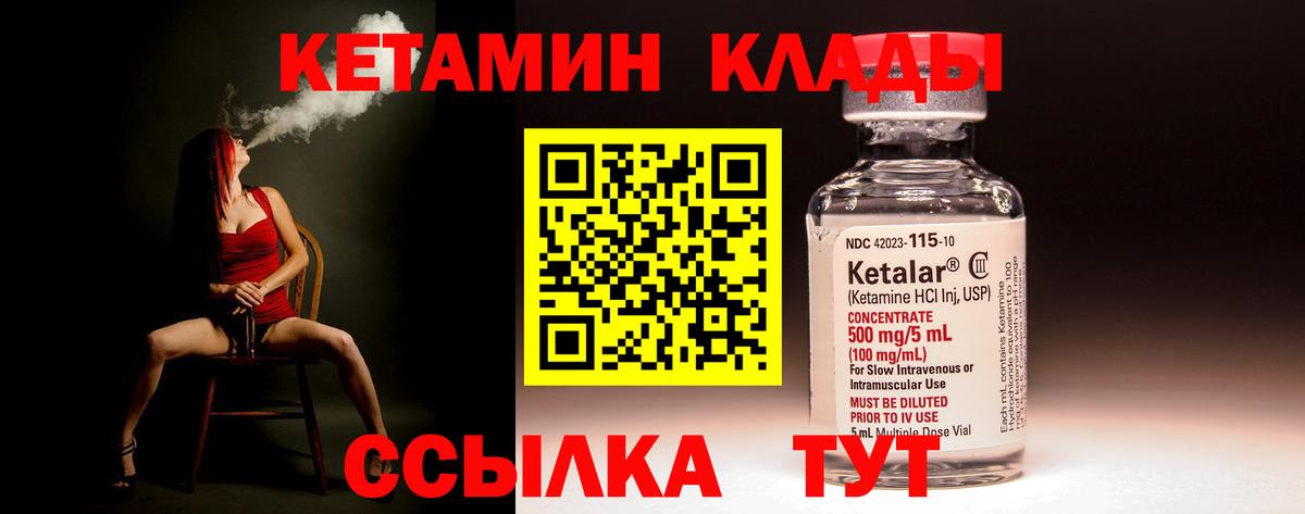 КЕТАМИН ketamine Серпухов