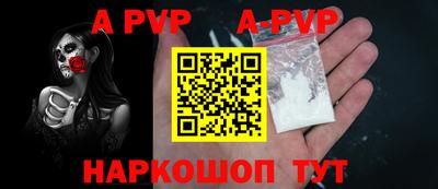 альфа пвп Гагарин