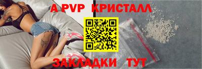 альфа пвп Гай