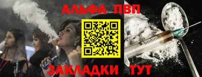 альфа пвп Гай