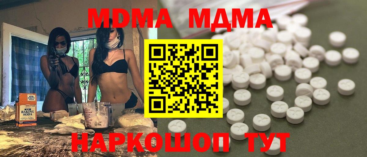 MDMA  МДМА кристаллы  Вход с VPN  MDMA Molly  Серпухов 