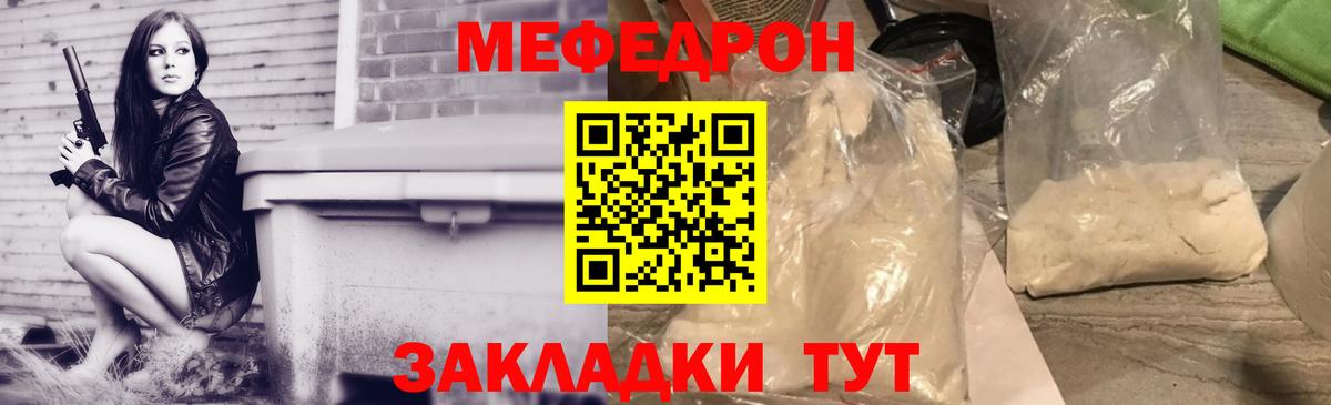 Серпухов  Меф mephedrone  Меф мяу мяу  Вход с VPN 