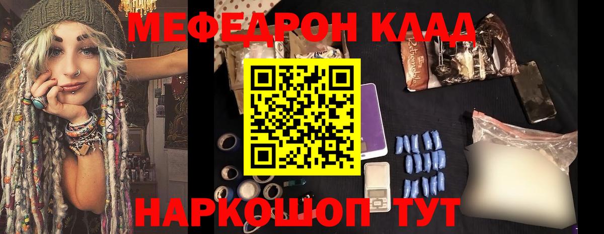 Мефедрон Серпухов