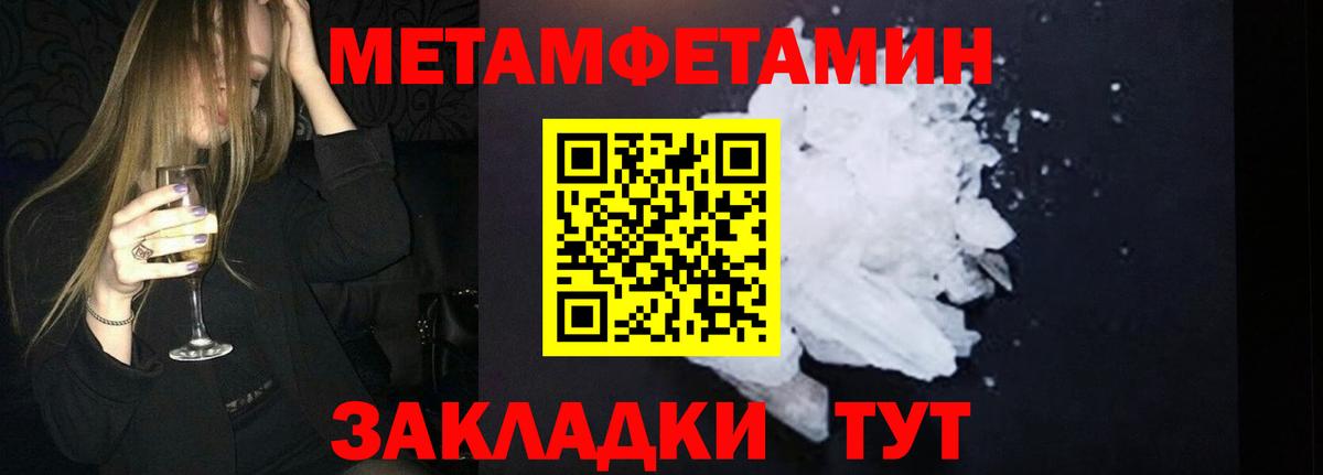 Серпухов  МЕТАМФЕТАМИН винт  Вход с VPN 