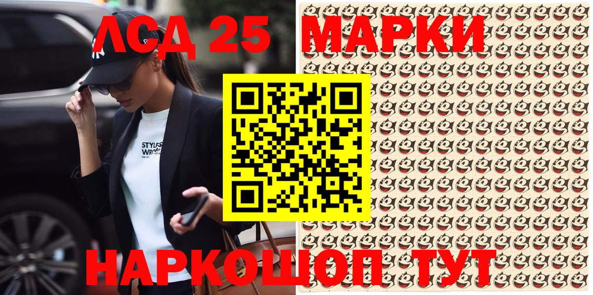 Наркотические марки 1500мкг  Марки 25I-NBOMe  Серпухов  Вход с VPN 