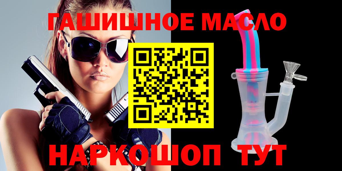 ТГК гашишное масло  как найти закладки  Вход с VPN  Серпухов  Дистиллят ТГК гашишное масло 